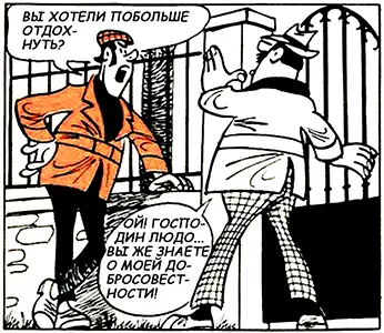 Детектив Людовик - 4 картинка